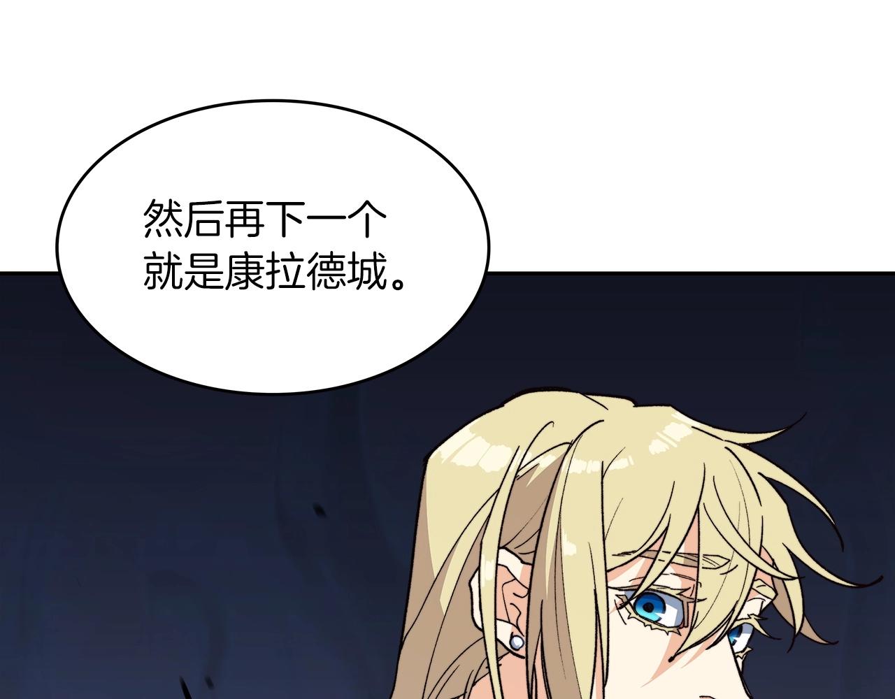 白龙公爵佩德·莱欧漫画,第12话 魔物4图