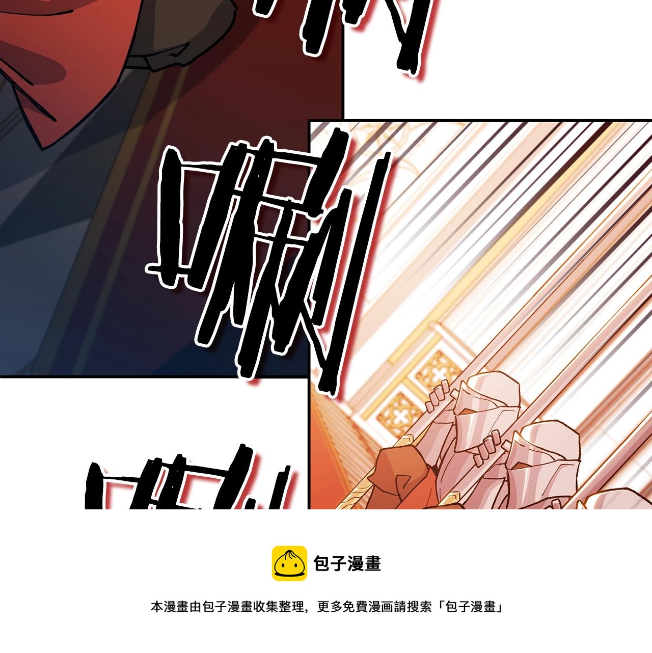 白龙公爵佩德·莱欧漫画,第8话 公爵大人！1图