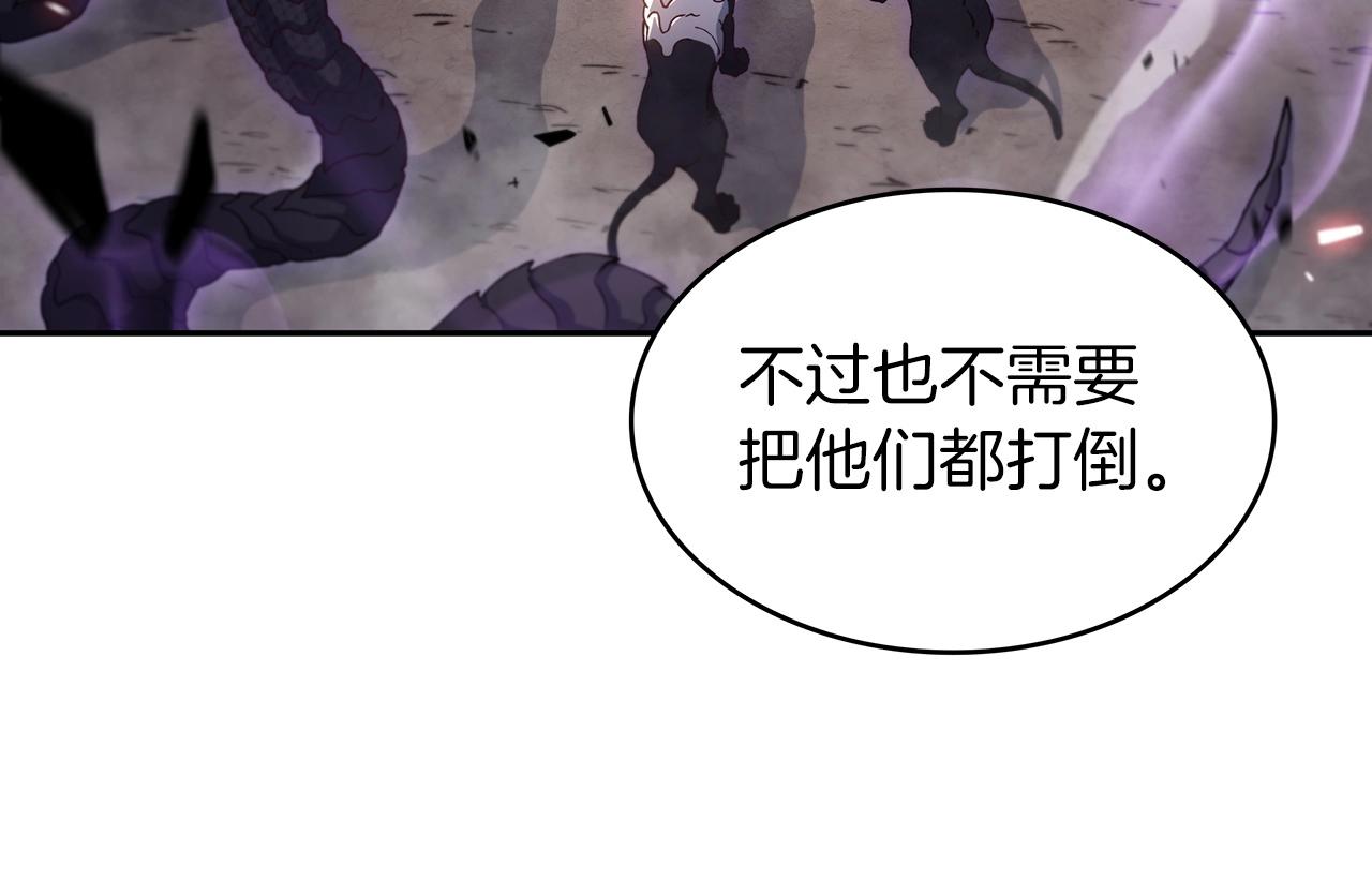 白龙公爵佩德·莱欧漫画,第21话 浴血奋战4图