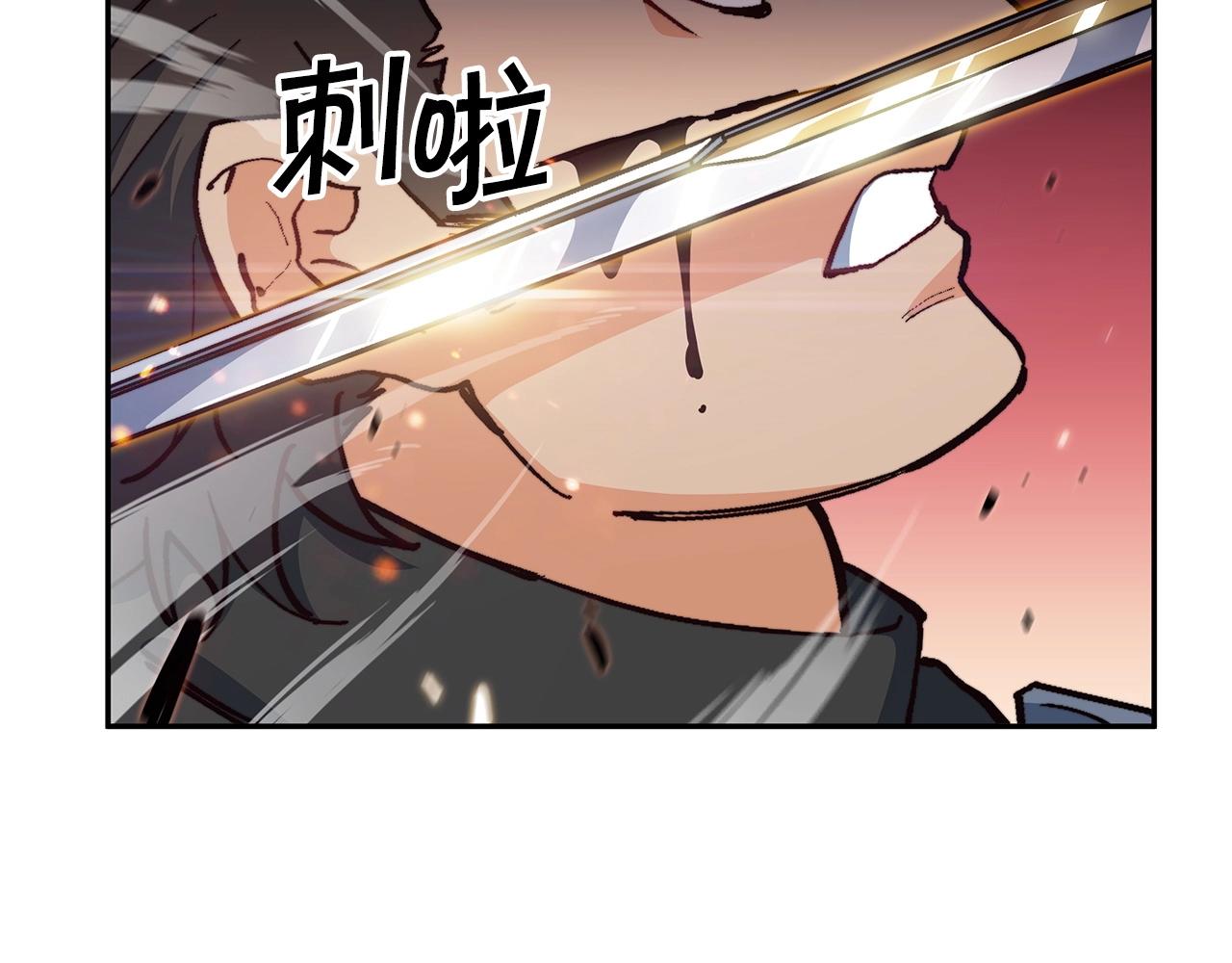 白龙公爵佩德·莱欧漫画,第14话 破城之刃4图