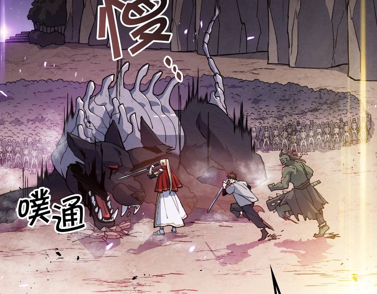 白龙公爵佩德·莱欧漫画,第21话 浴血奋战3图
