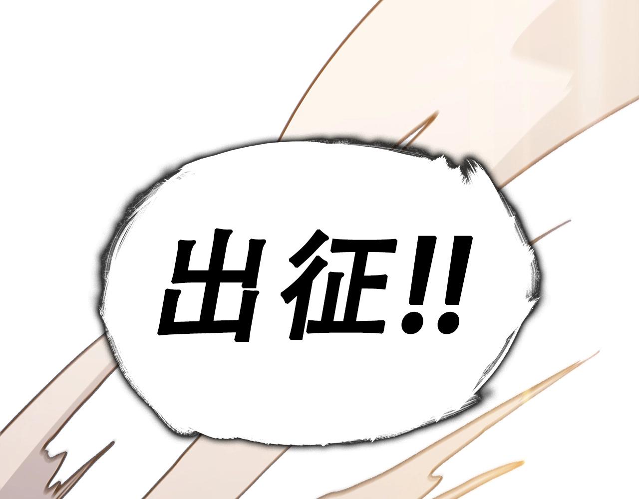 白龙公爵佩德·莱欧漫画,第11话 出征！佩德·莱欧2图