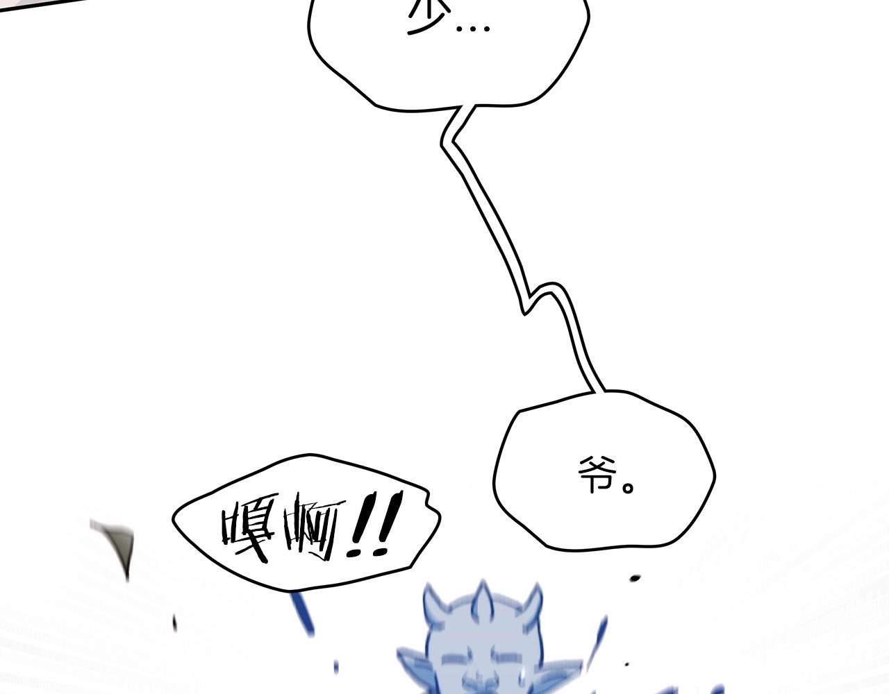 白龙公爵佩德·莱欧漫画,第13话 英雄登场2图