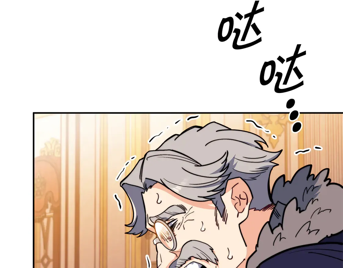 白龙公爵佩德·莱欧漫画,第101话 刺杀2图