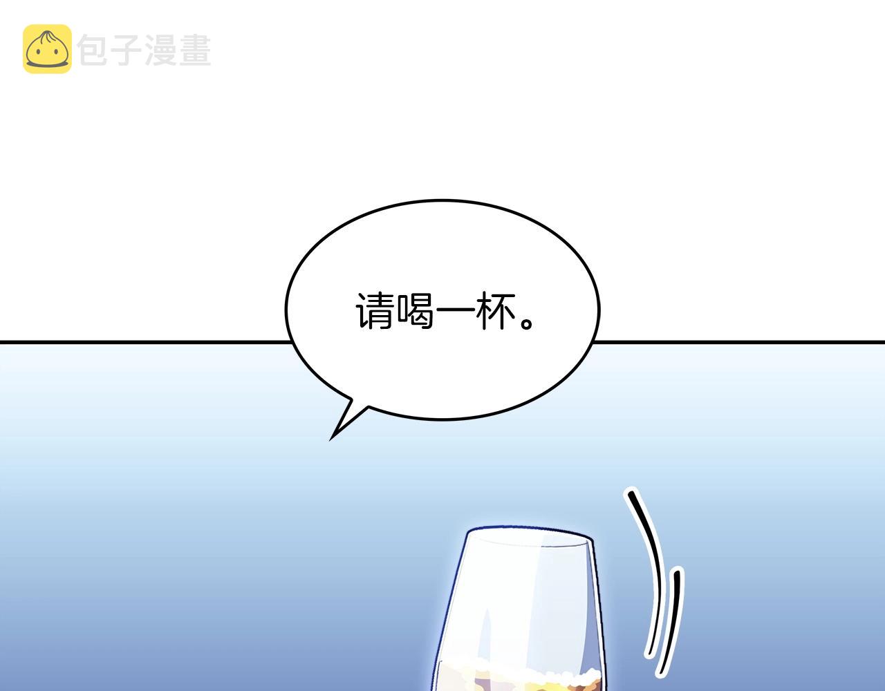 白龙公爵佩德·莱欧漫画,第55话 加入我？弟弟？1图