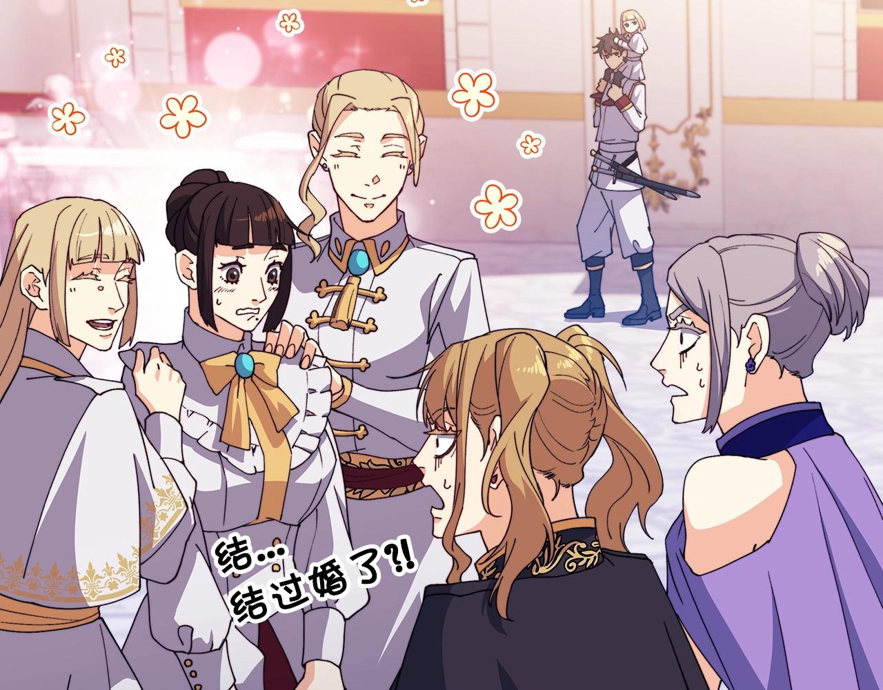 白龙公爵佩德·莱欧漫画,第43话 一起行动吧，皇子1图