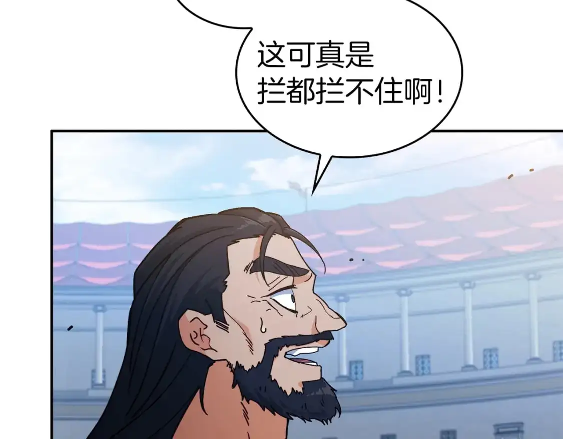 白龙公爵佩德·莱欧漫画,第87话 需要的人4图