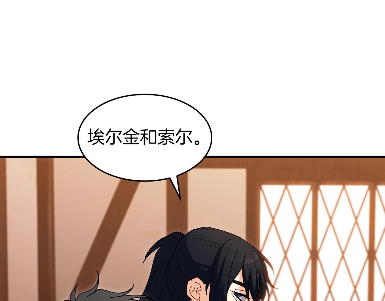 白龙公爵佩德·莱欧漫画,第57话 低调点大哥5图