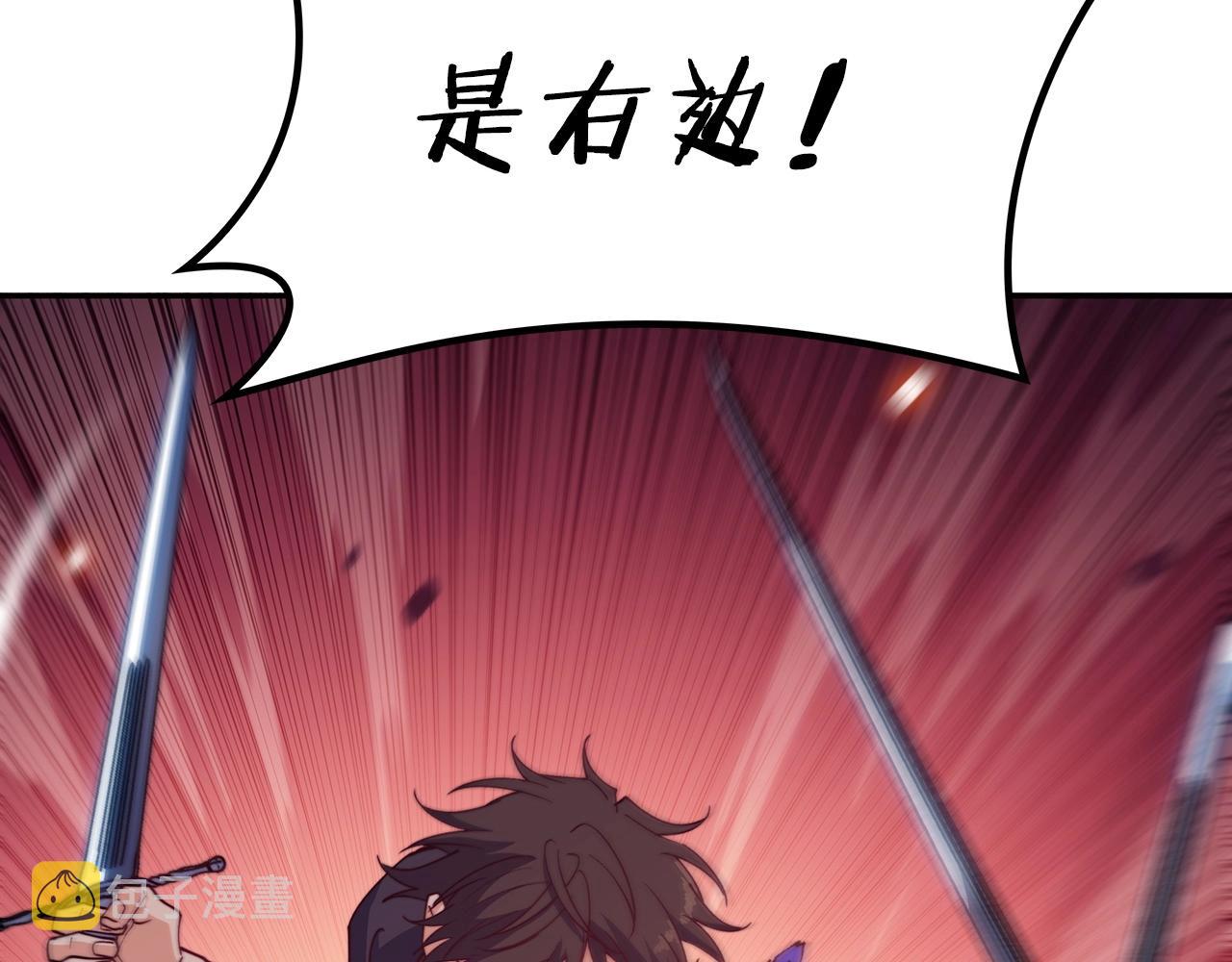 白龙公爵佩德·莱欧漫画,第35话 难分胜负的对决5图