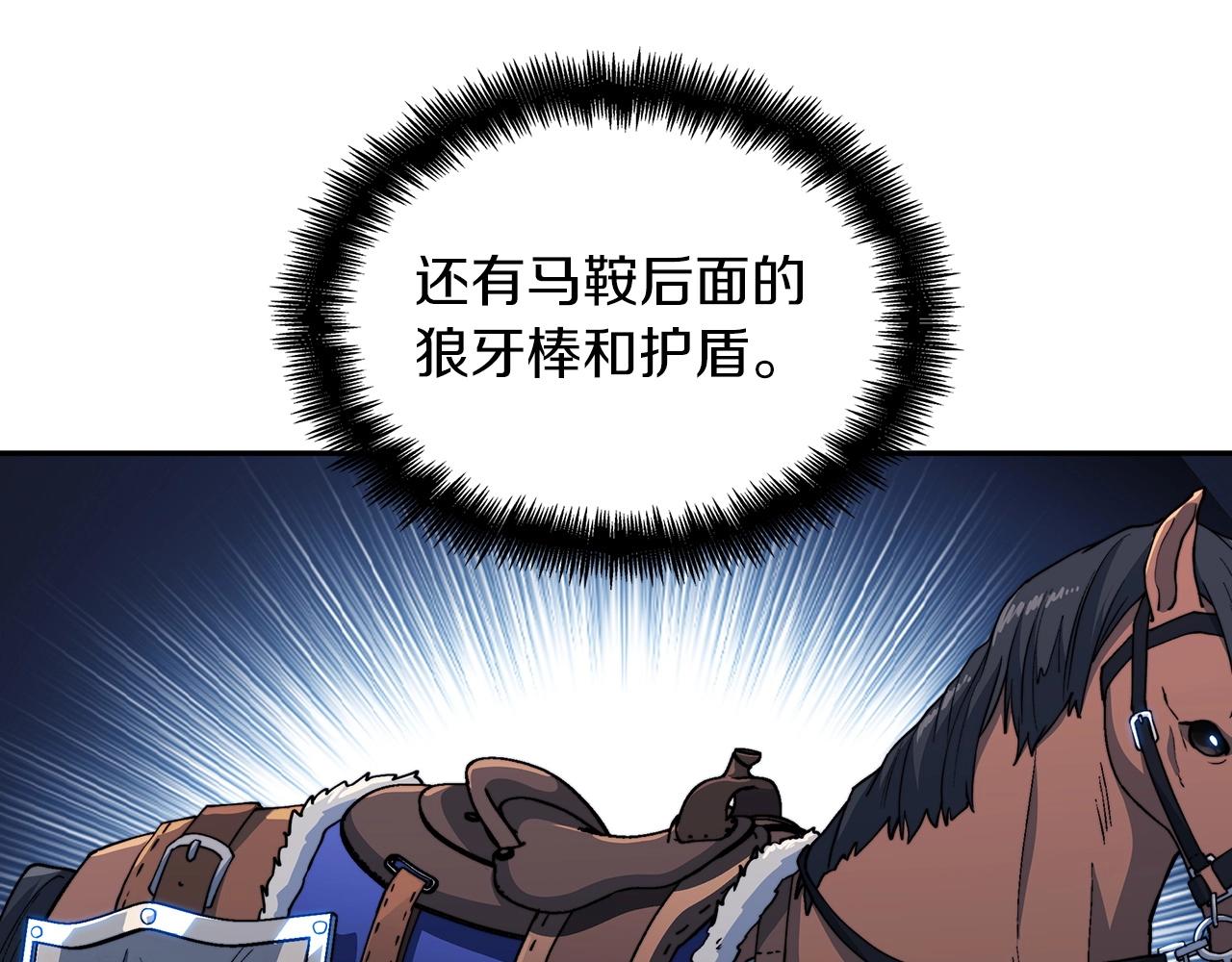 白龙公爵佩德·莱欧漫画,第34话 火力全开1图