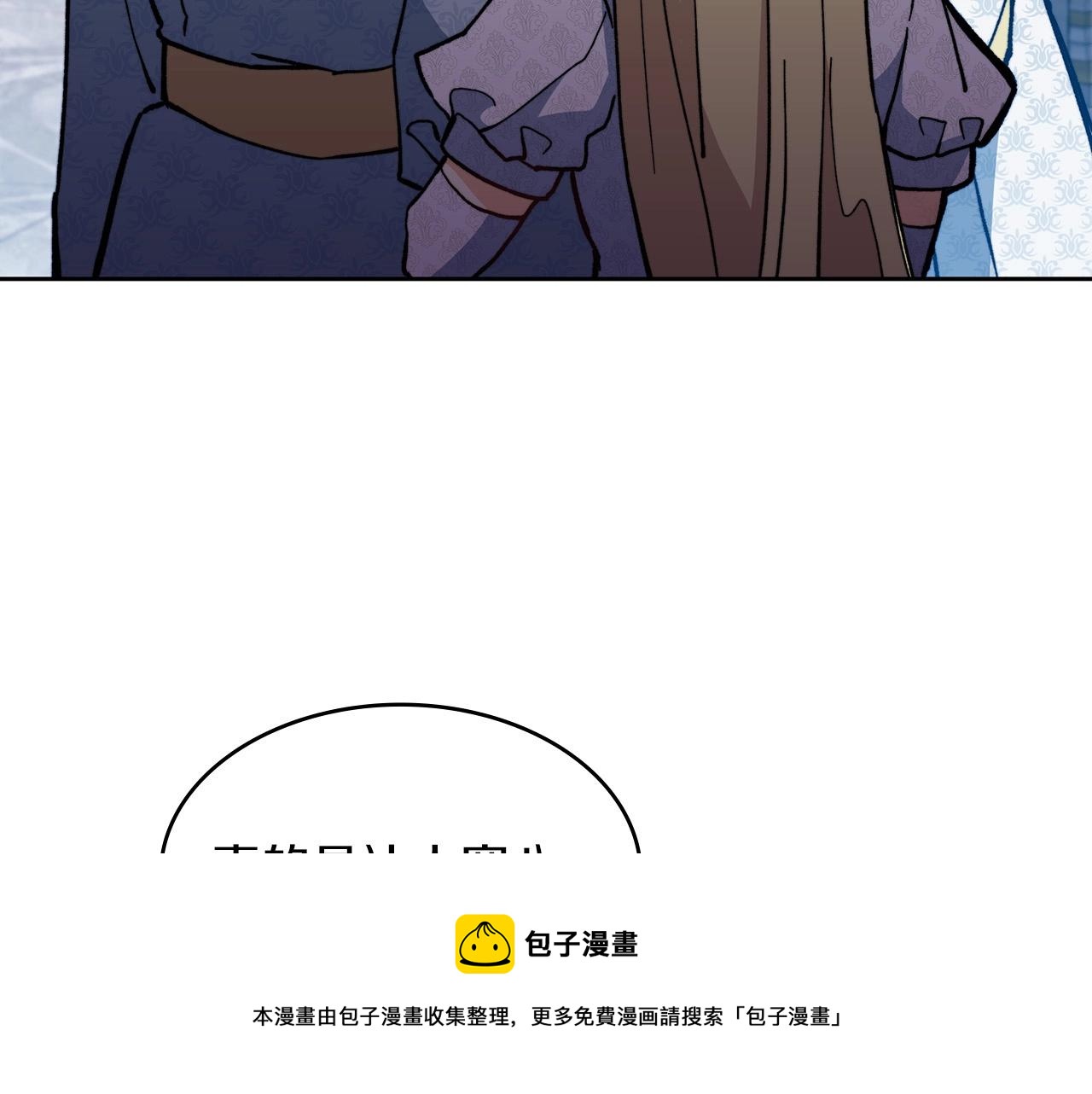 白龙公爵佩德·莱欧漫画,第7话 性情大变1图