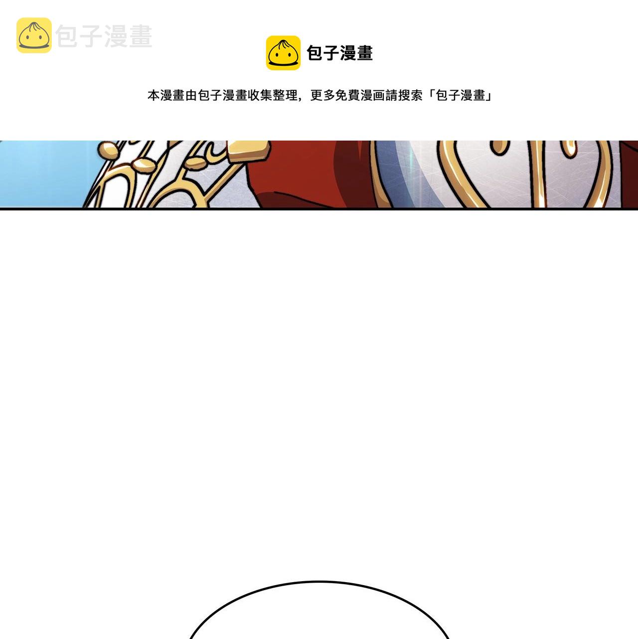 白龙公爵佩德·莱欧漫画,第12话 魔物1图