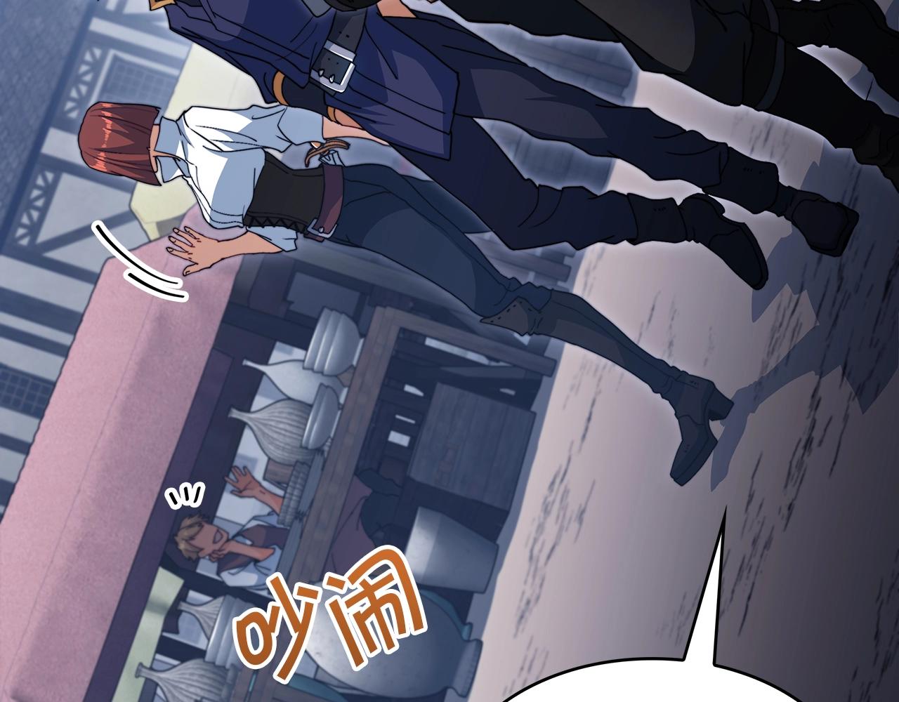 白龙公爵佩德·莱欧漫画,第59话 不要靠近主君2图