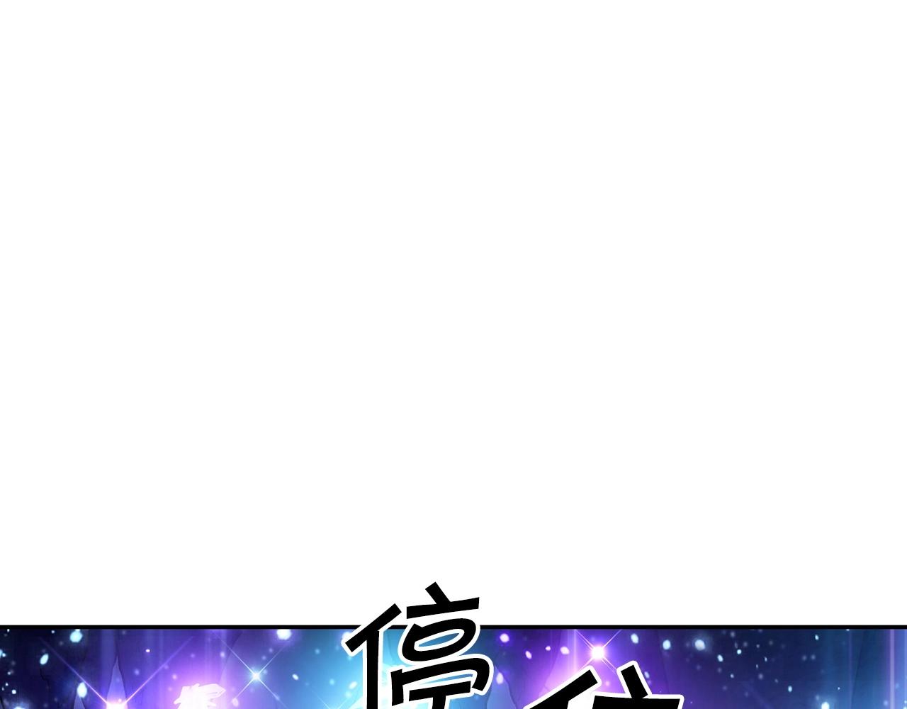 白龙公爵佩德·莱欧漫画,第25话 神器2图