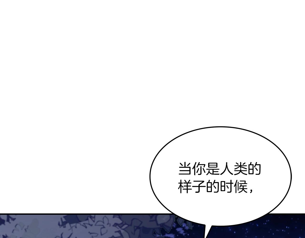 白龙公爵佩德·莱欧漫画,第29话 龙族之王2图