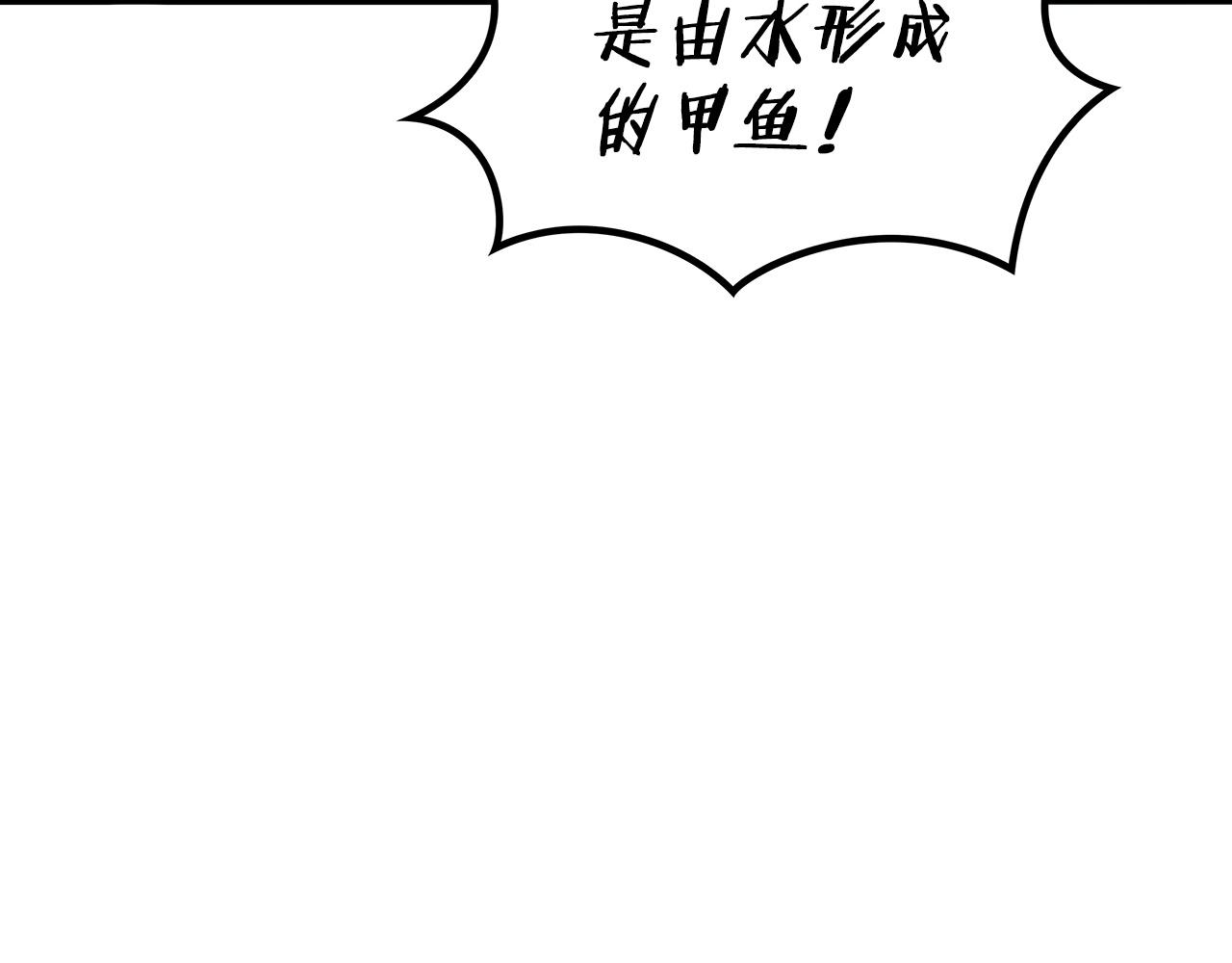 白龙公爵佩德·莱欧漫画,第25话 神器5图