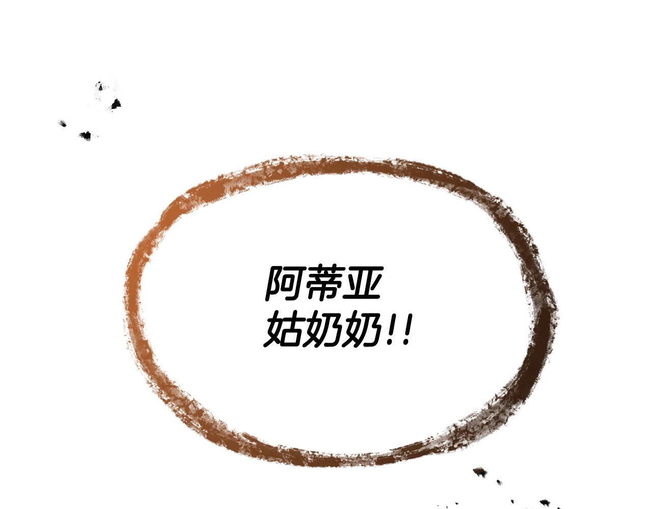 白龙公爵佩德·莱欧漫画,第32话 告别的时刻1图