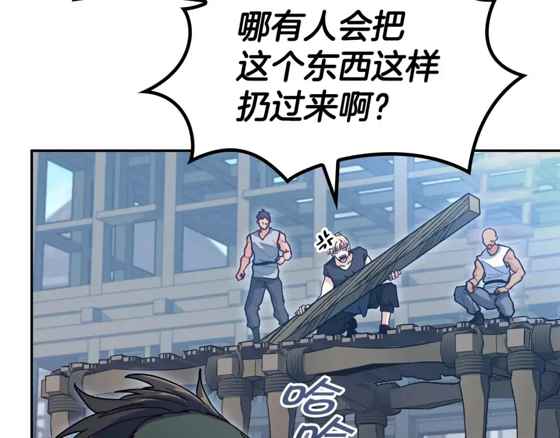 白龙公爵佩德·莱欧漫画,第80话 骄傲的骑士1图