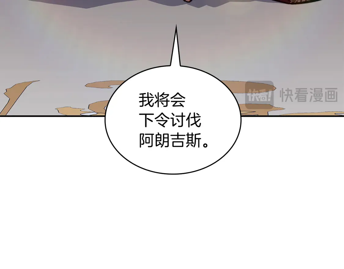 白龙公爵佩德·莱欧漫画,第102话 大天使2图