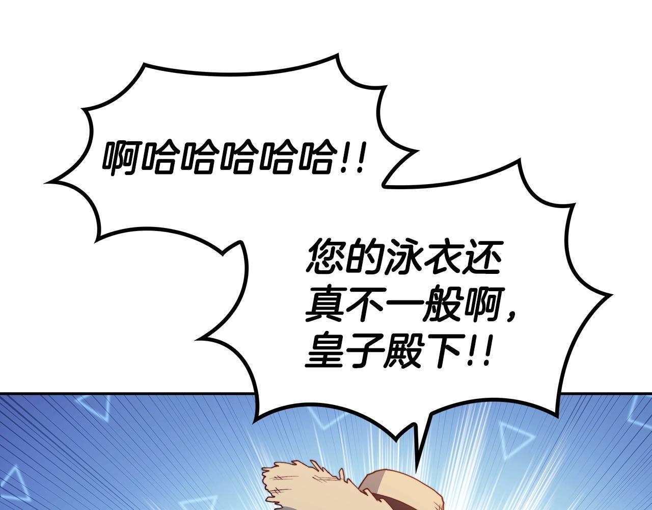 白龙公爵佩德·莱欧漫画,第44话 该死！你们是真度假啊！4图