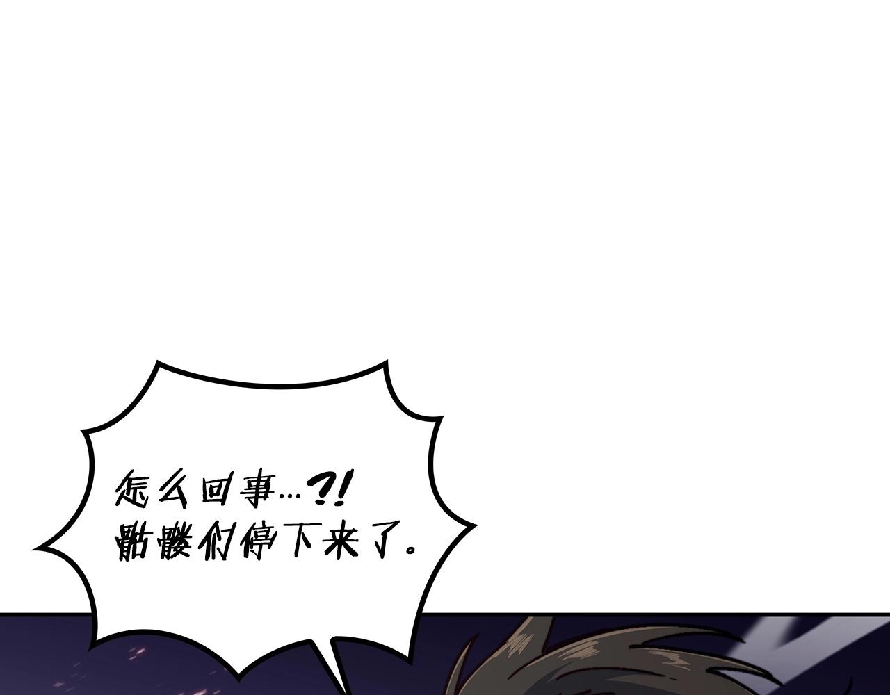 白龙公爵佩德·莱欧漫画,第24话 梦魇4图