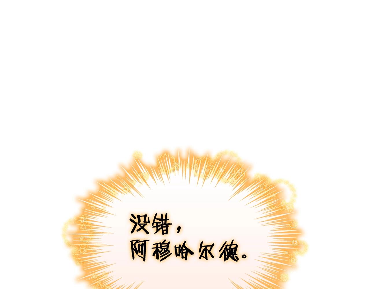 白龙公爵佩德·莱欧漫画,第28话 龙族的秘密1图