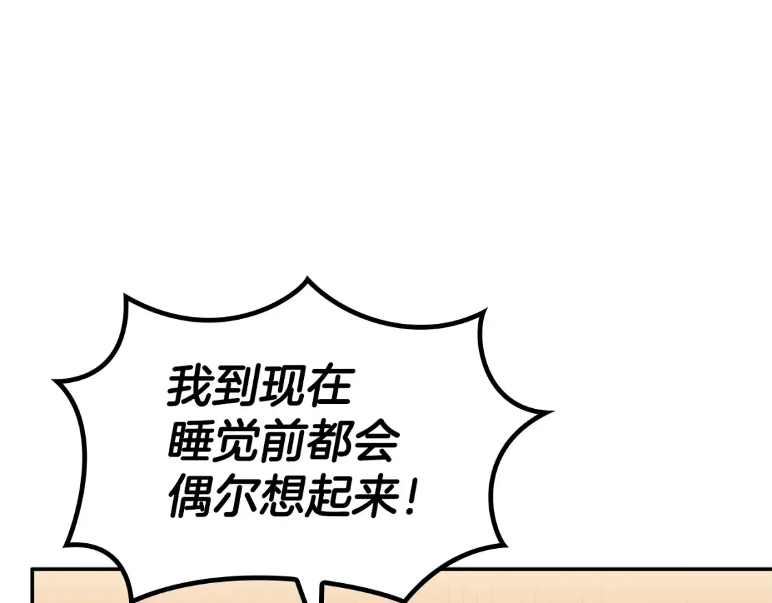 白龙公爵佩德·莱欧漫画,第91话 骑士团5图
