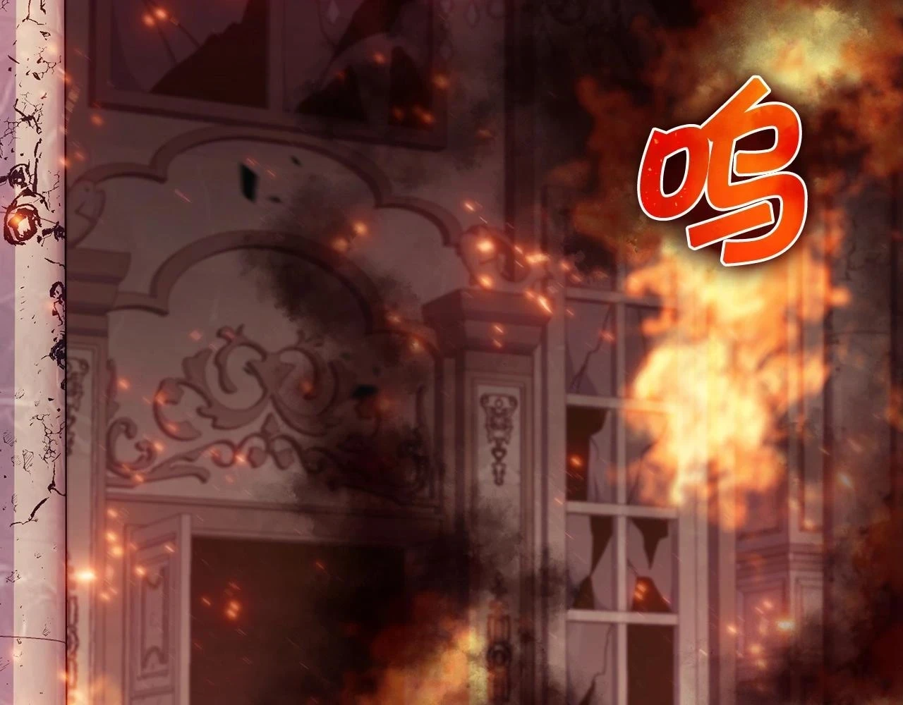 白龙公爵佩德·莱欧漫画,第67话 冤家路窄5图