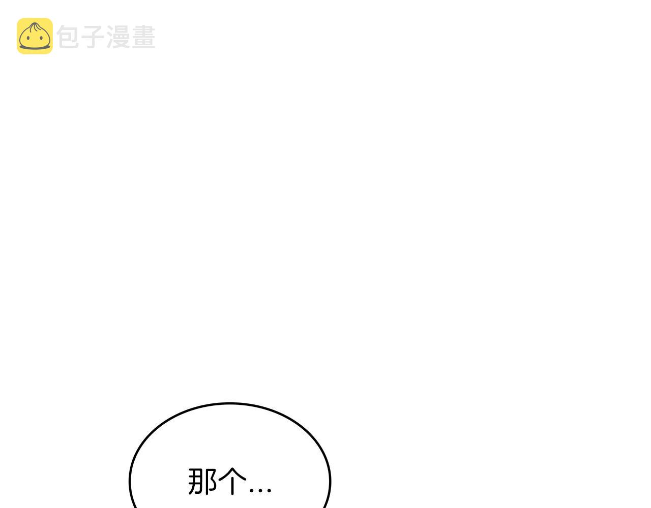 白龙公爵佩德·莱欧漫画,第12话 魔物4图