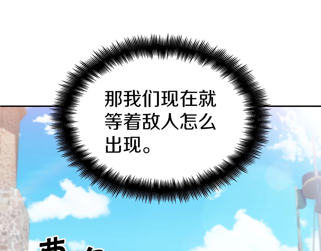 白龙公爵佩德·莱欧漫画,第44话 该死！你们是真度假啊！5图