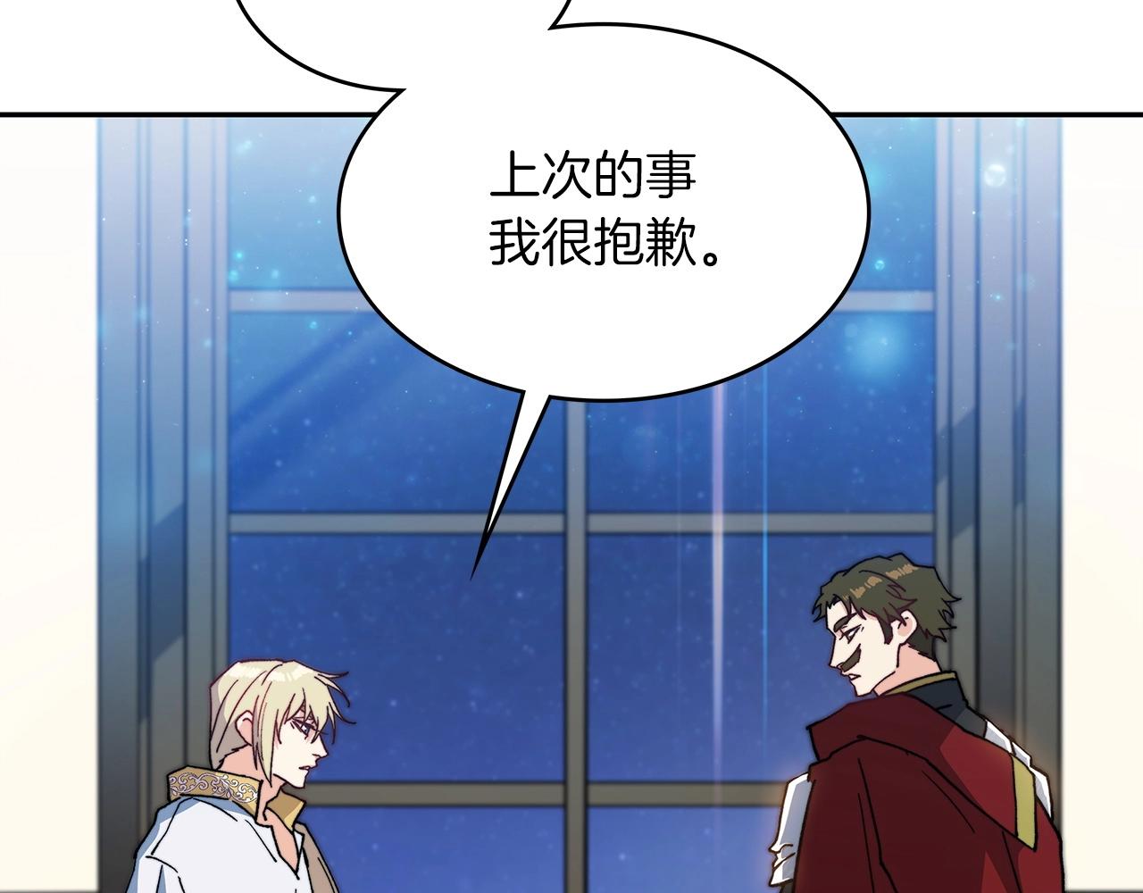 白龙公爵佩德·莱欧漫画,第12话 魔物5图