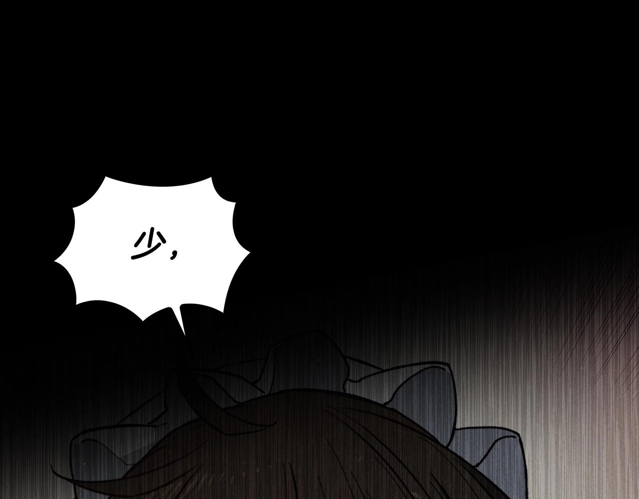 白龙公爵佩德·莱欧漫画,第27话 白龙的臣服5图