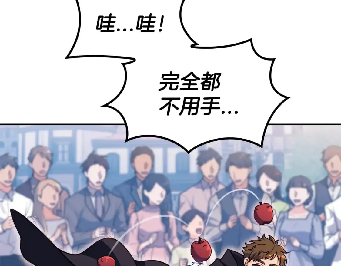 白龙公爵佩德·莱欧漫画,第83话 最强骑士1图