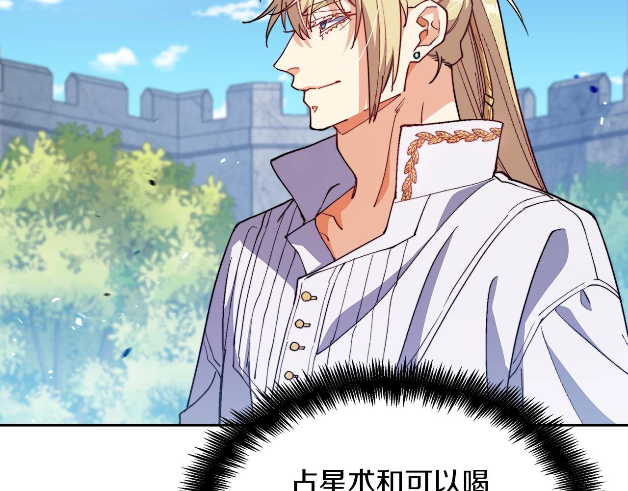 白龙公爵佩德·莱欧漫画,第34话 火力全开5图