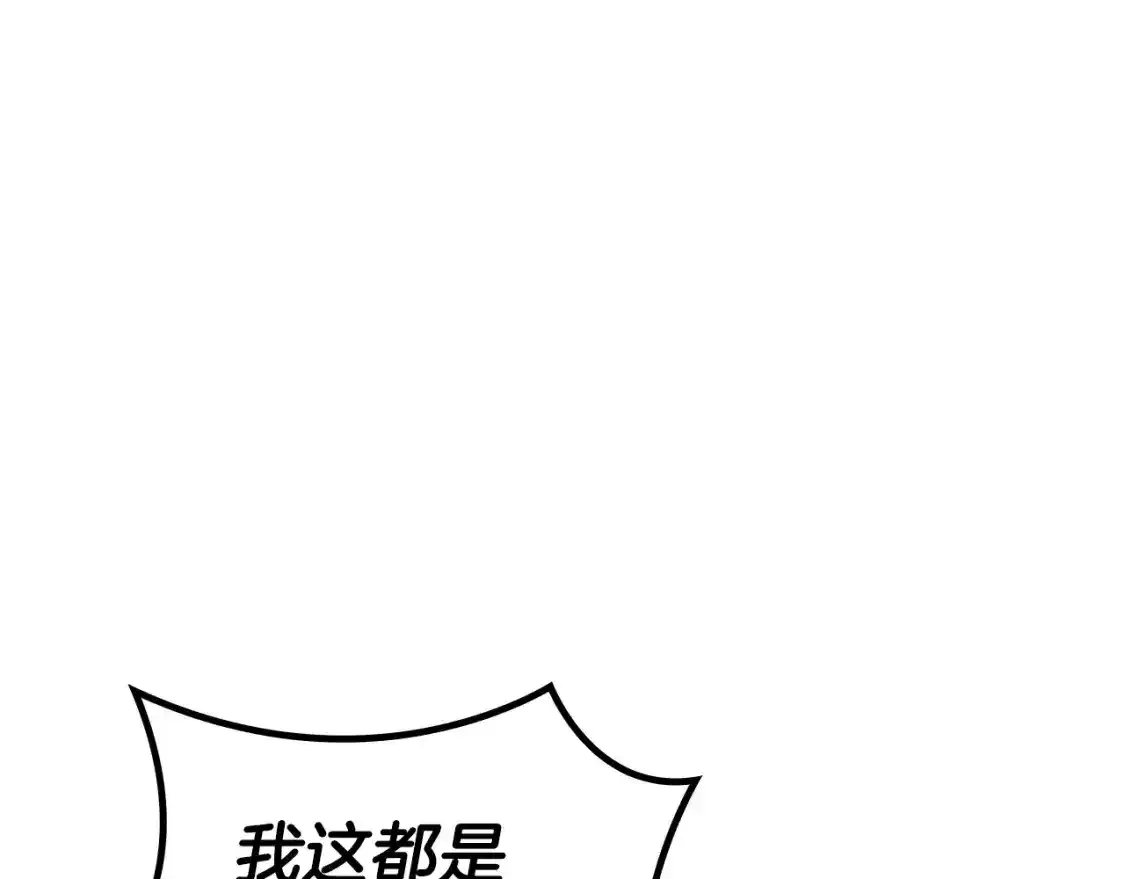 白龙公爵佩德·莱欧漫画,第90话 敌人4图