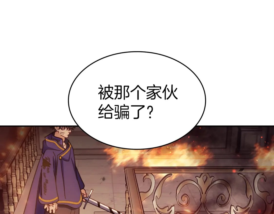 白龙公爵佩德·莱欧漫画,第72话 斩于阵前3图