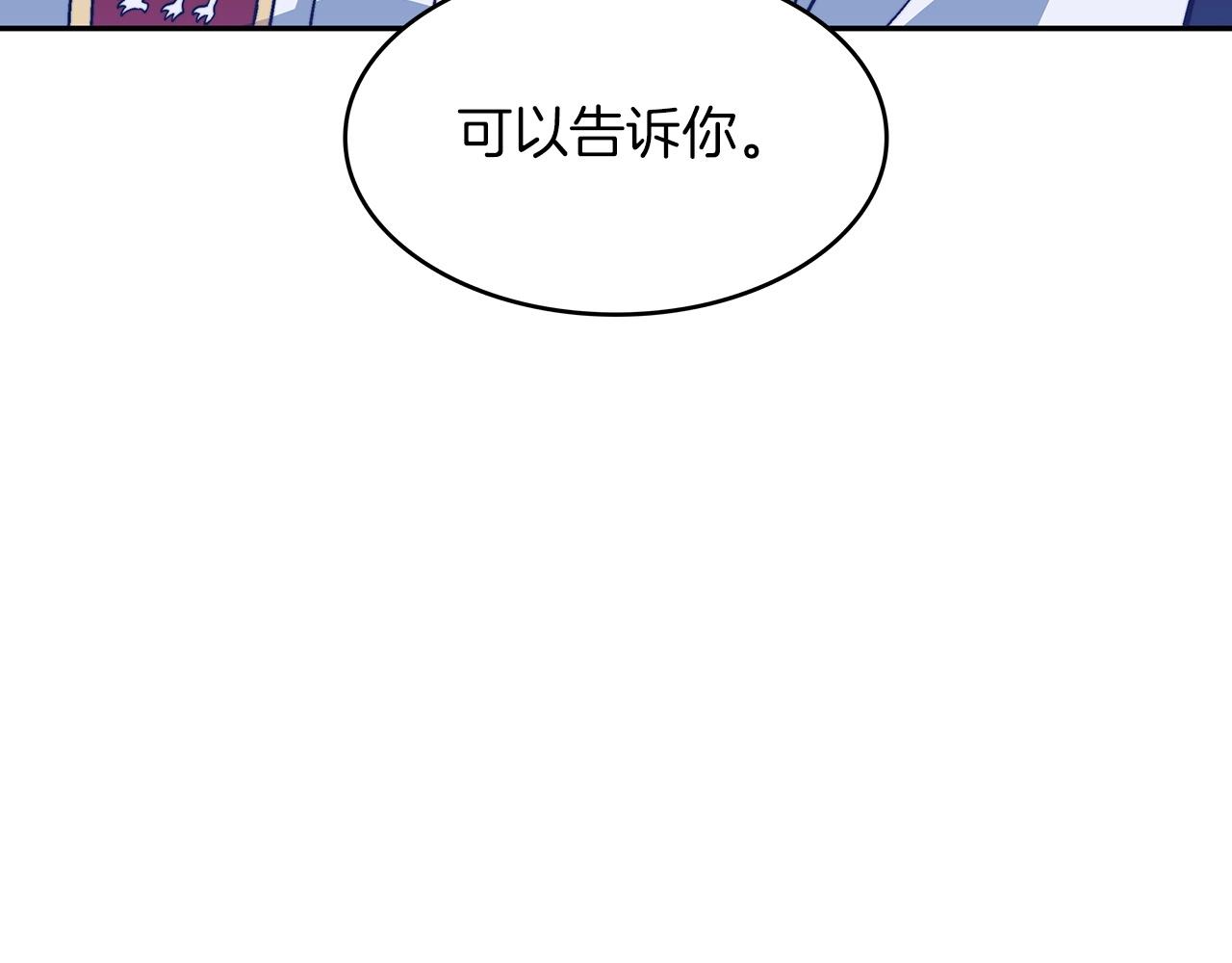 白龙公爵佩德·莱欧漫画,第42话 鼻梁摧毁者（们3图