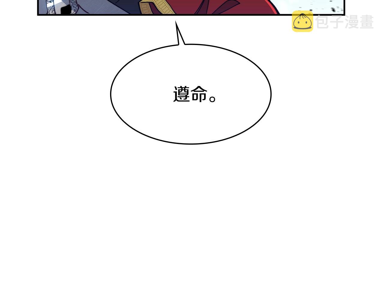 白龙公爵佩德·莱欧漫画,第18话 用实力说话5图