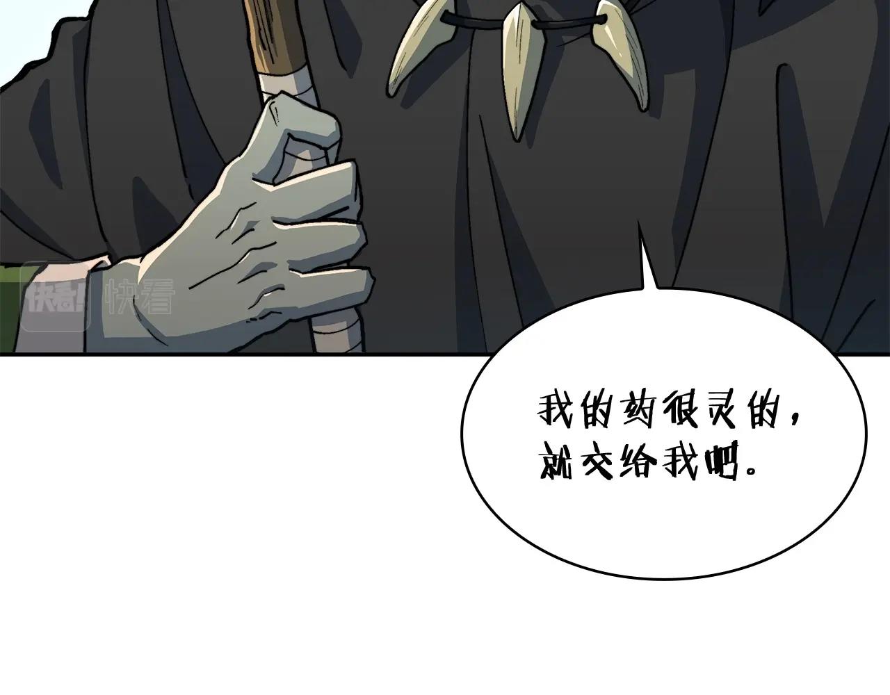 白龙公爵佩德·莱欧漫画,第20话 死灵法师1图