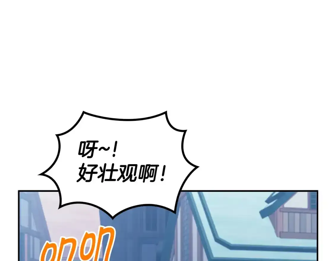 白龙公爵佩德·莱欧漫画,第76话 答案3图