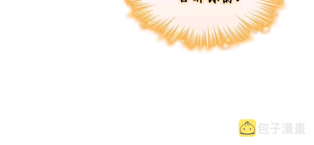 白龙公爵佩德·莱欧漫画,第29话 龙族之王4图