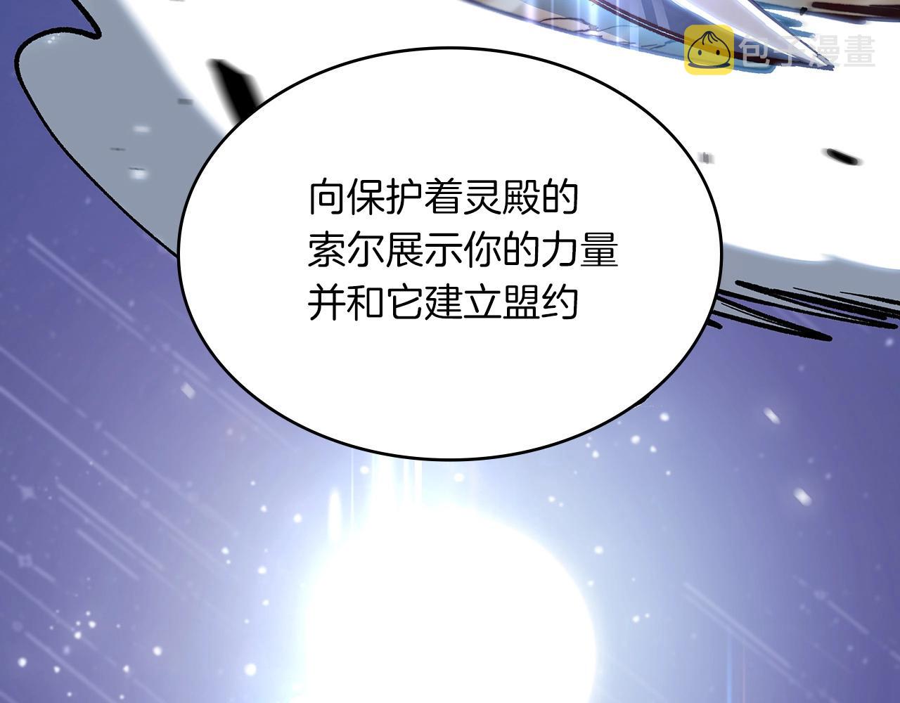 白龙公爵佩德·莱欧漫画,第9话 大展拳脚吧！4图