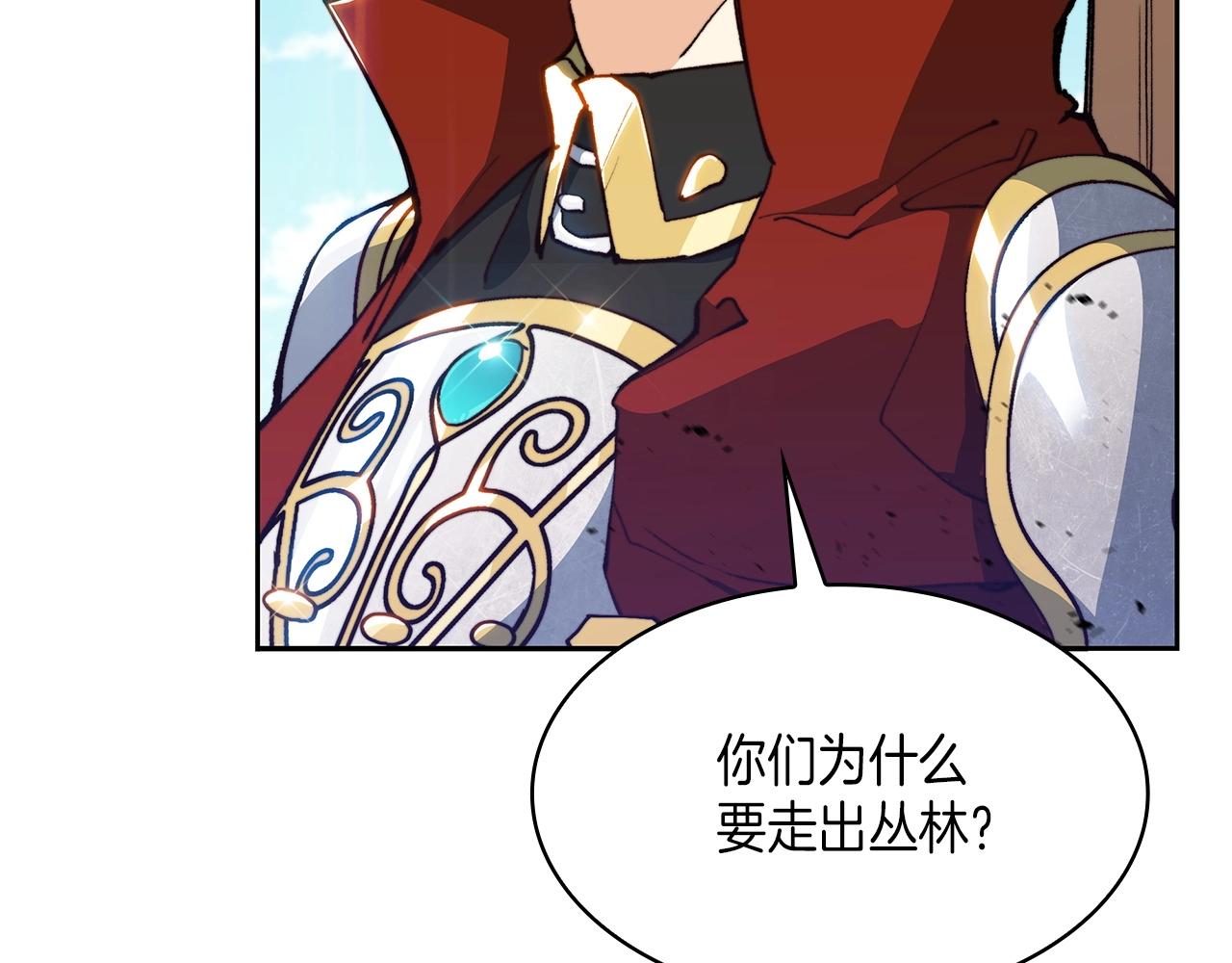 白龙公爵佩德·莱欧漫画,第17话 强大的人类2图