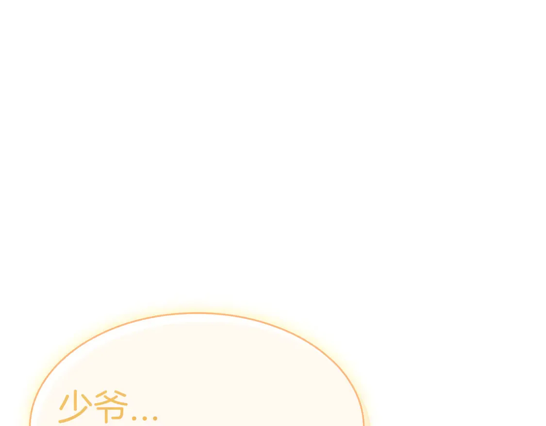 白龙公爵佩德·莱欧漫画,第99话 封爵1图