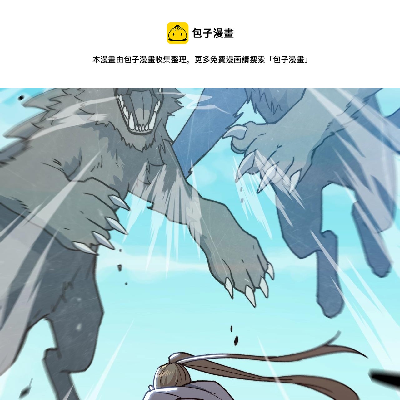 白龙公爵佩德·莱欧漫画,第10话 这该死的魅力1图