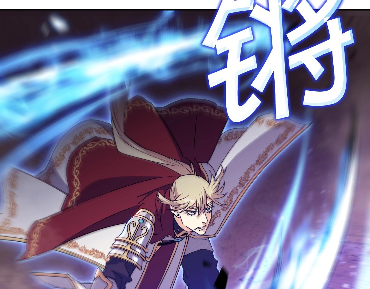 白龙公爵佩德·莱欧漫画,第38话 来追我！追上我！我就让你.....3图