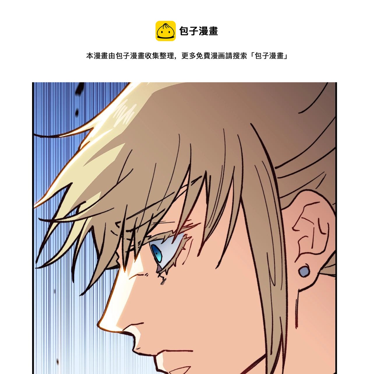 白龙公爵佩德·莱欧漫画,第9话 大展拳脚吧！5图