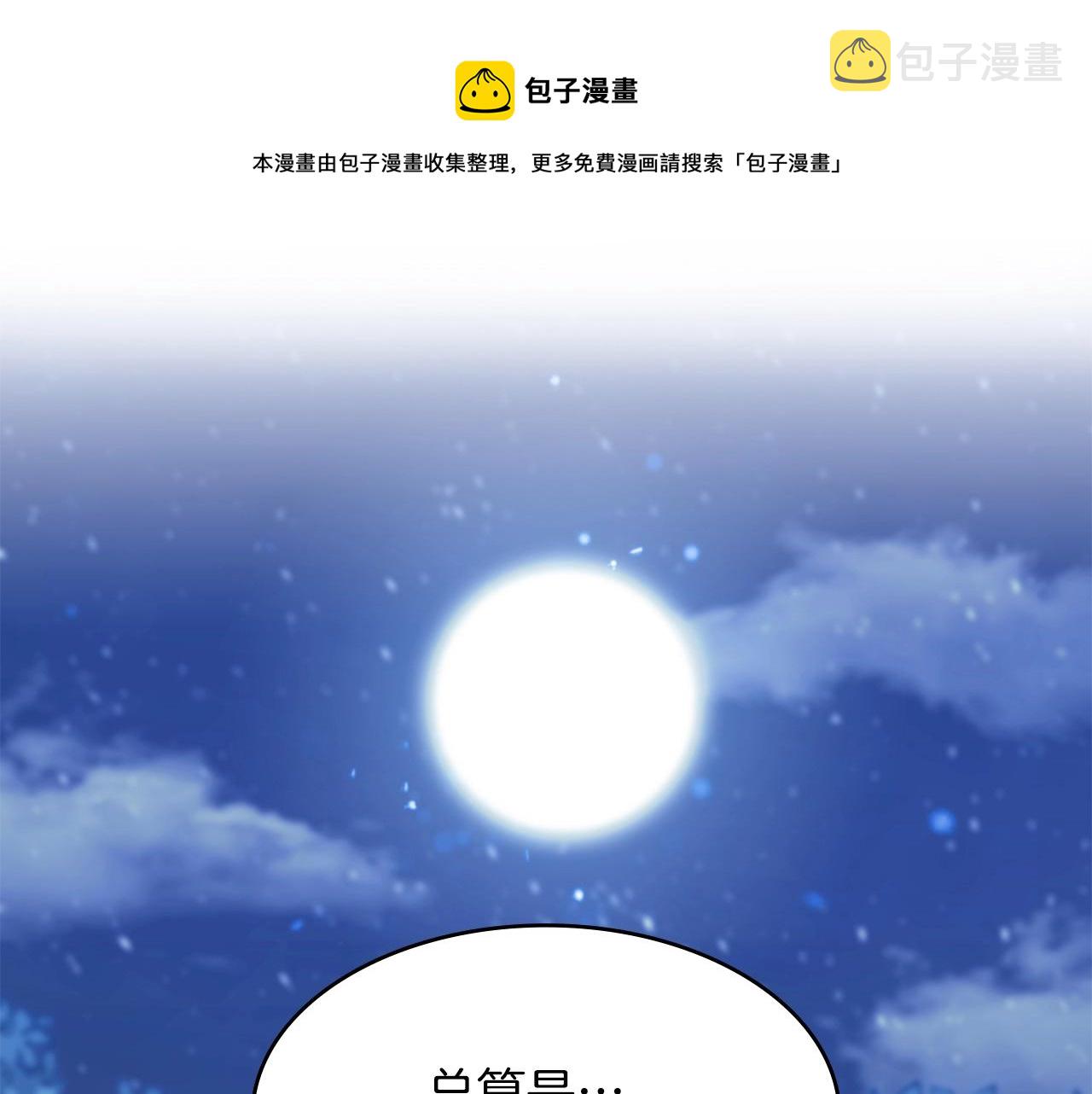 白龙公爵佩德·莱欧漫画,第1话 放逐之人1图