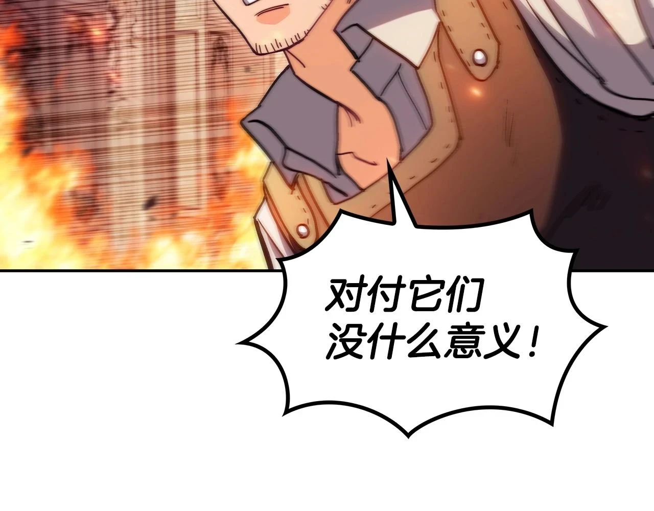 白龙公爵佩德·莱欧漫画,第67话 冤家路窄2图