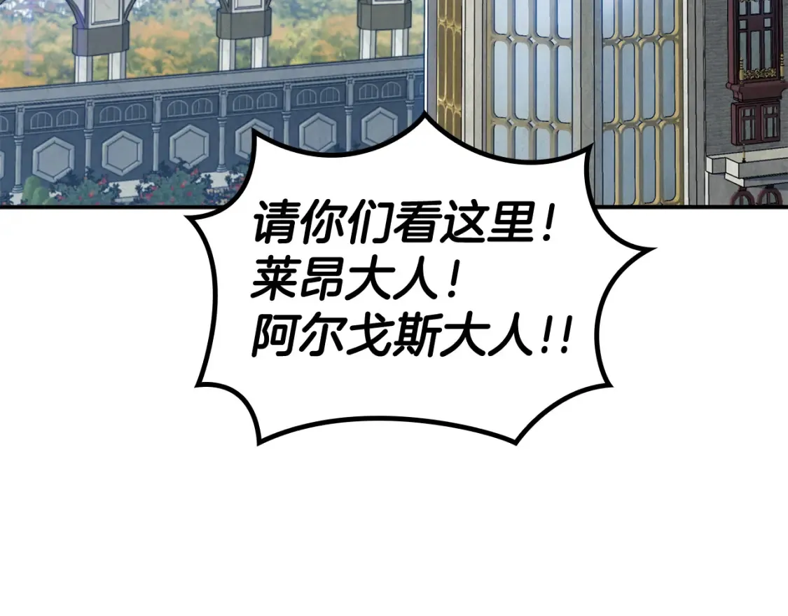 白龙公爵佩德·莱欧漫画,第94话 礼服4图